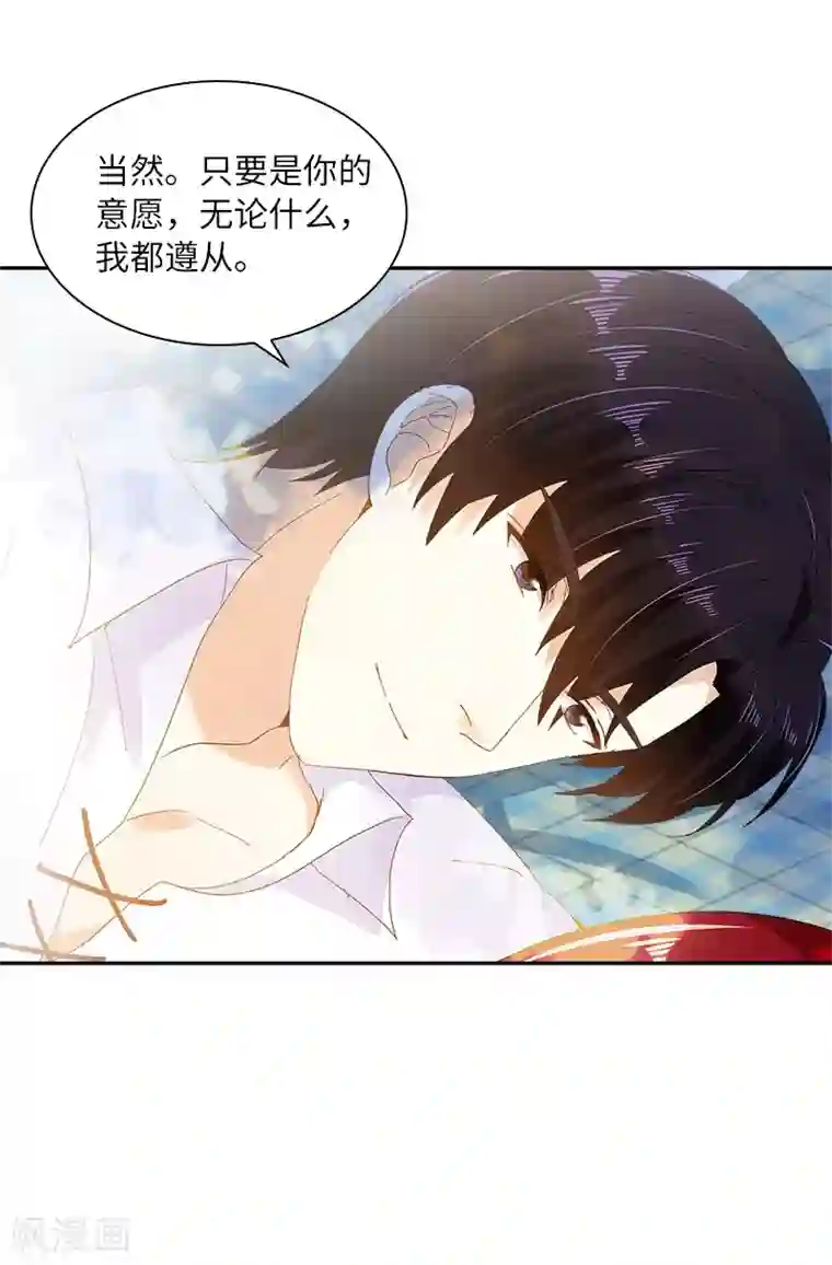 恶女会改变第81话 社交界的谈论