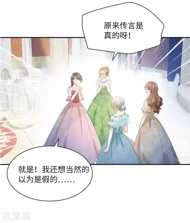 恶女会改变第81话 社交界的谈论