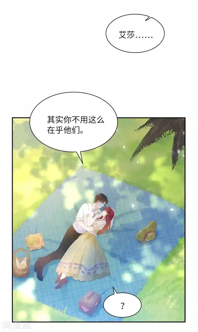 恶女会改变第81话 社交界的谈论