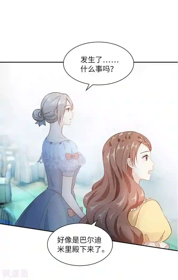 恶女会改变第81话 社交界的谈论