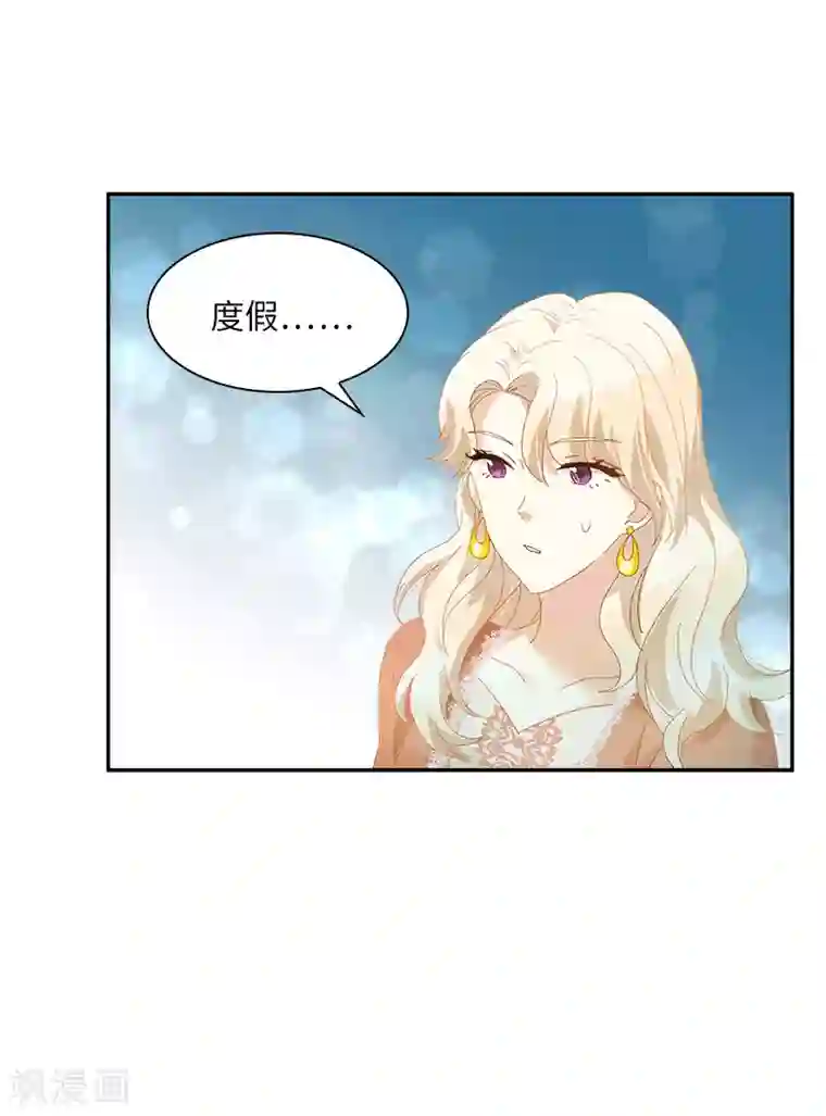 恶女会改变第81话 社交界的谈论