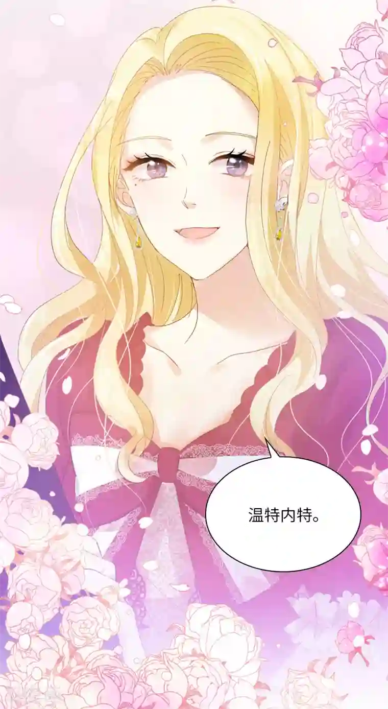 恶女会改变第81话 社交界的谈论