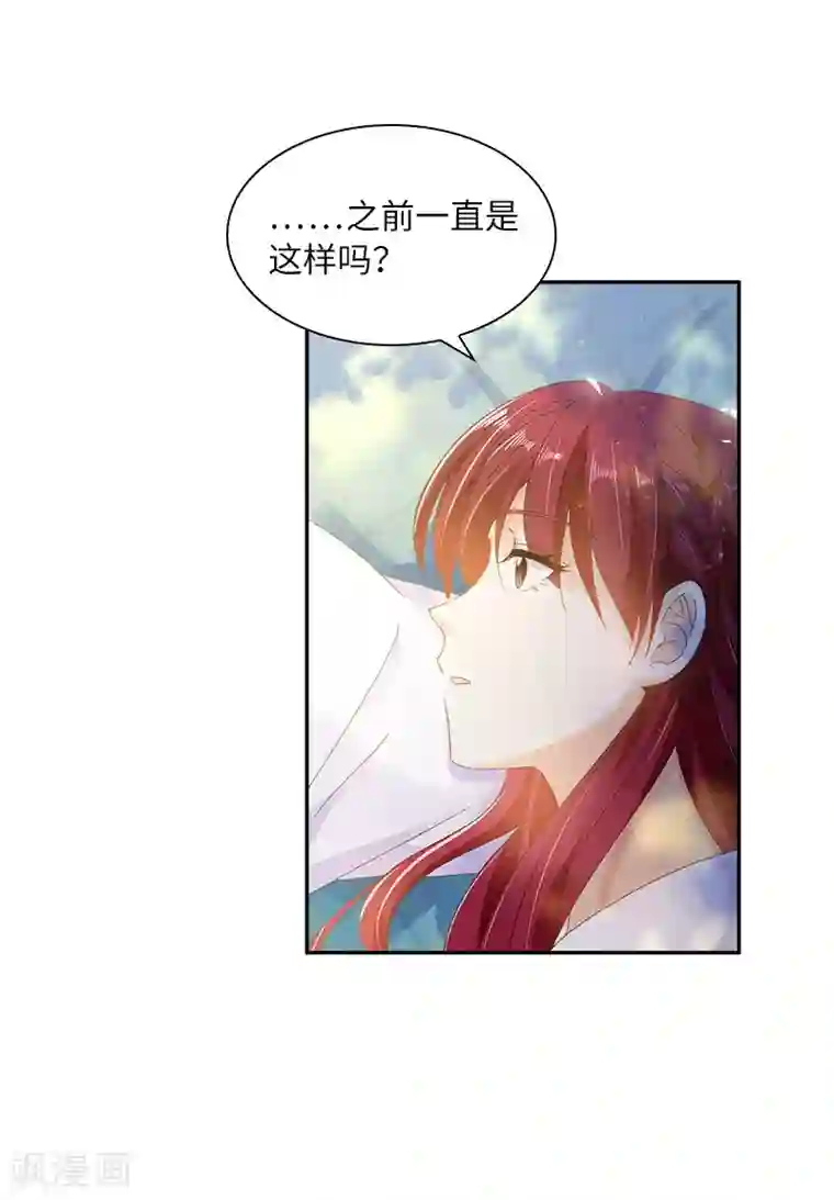 恶女会改变第81话 社交界的谈论