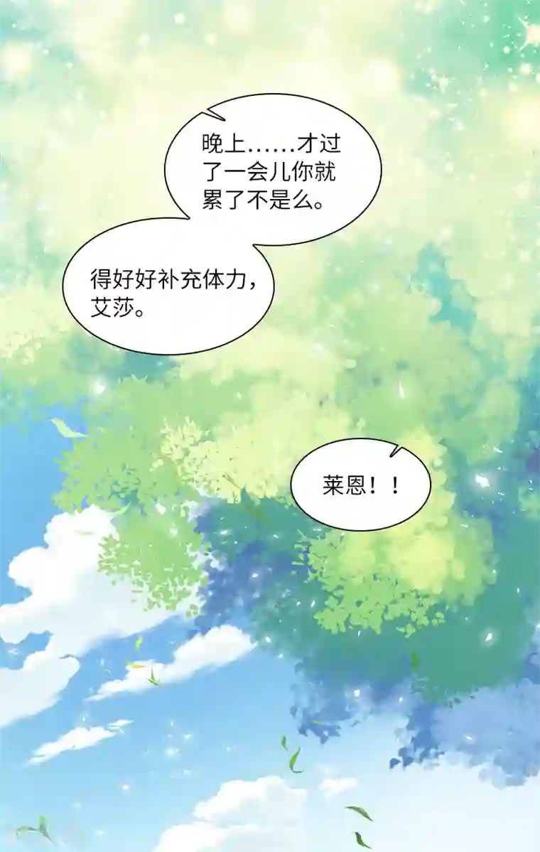 恶女会改变第81话 社交界的谈论