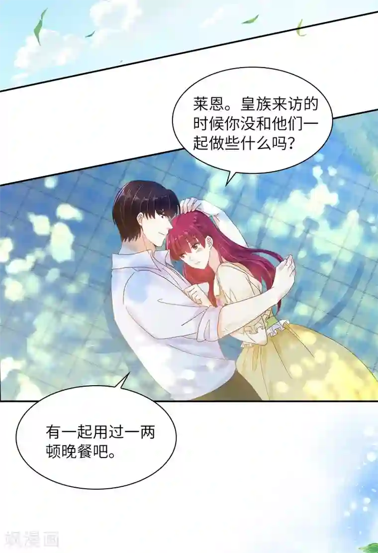 恶女会改变第81话 社交界的谈论