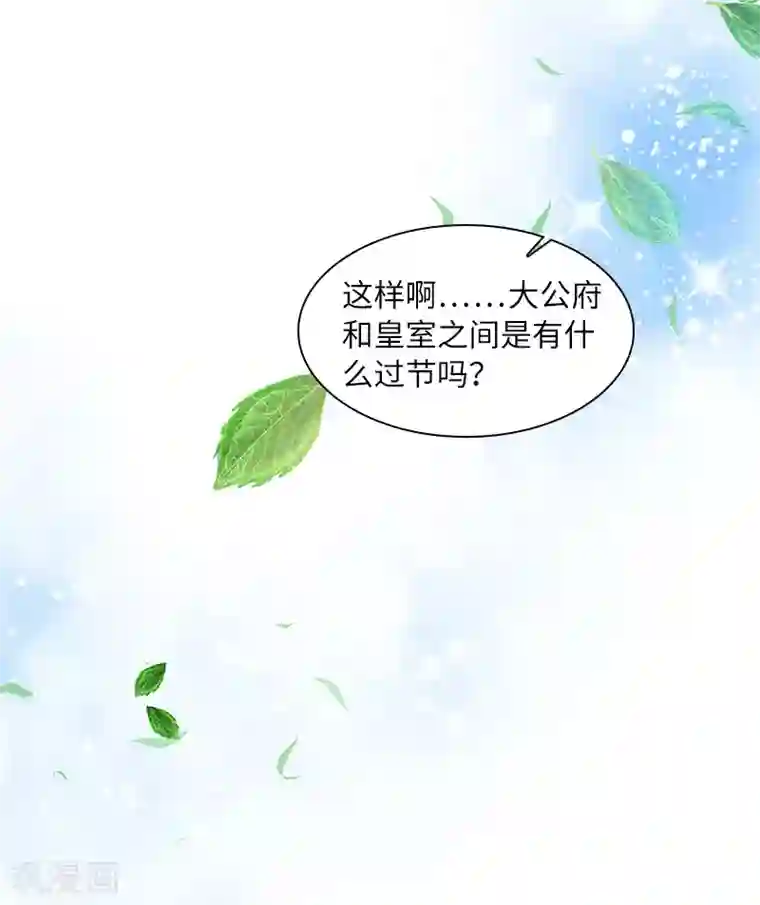 恶女会改变第81话 社交界的谈论