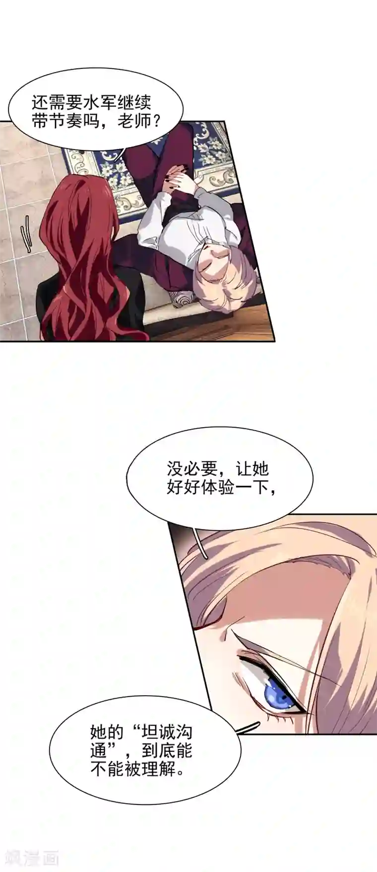 星梦偶像计划第103话