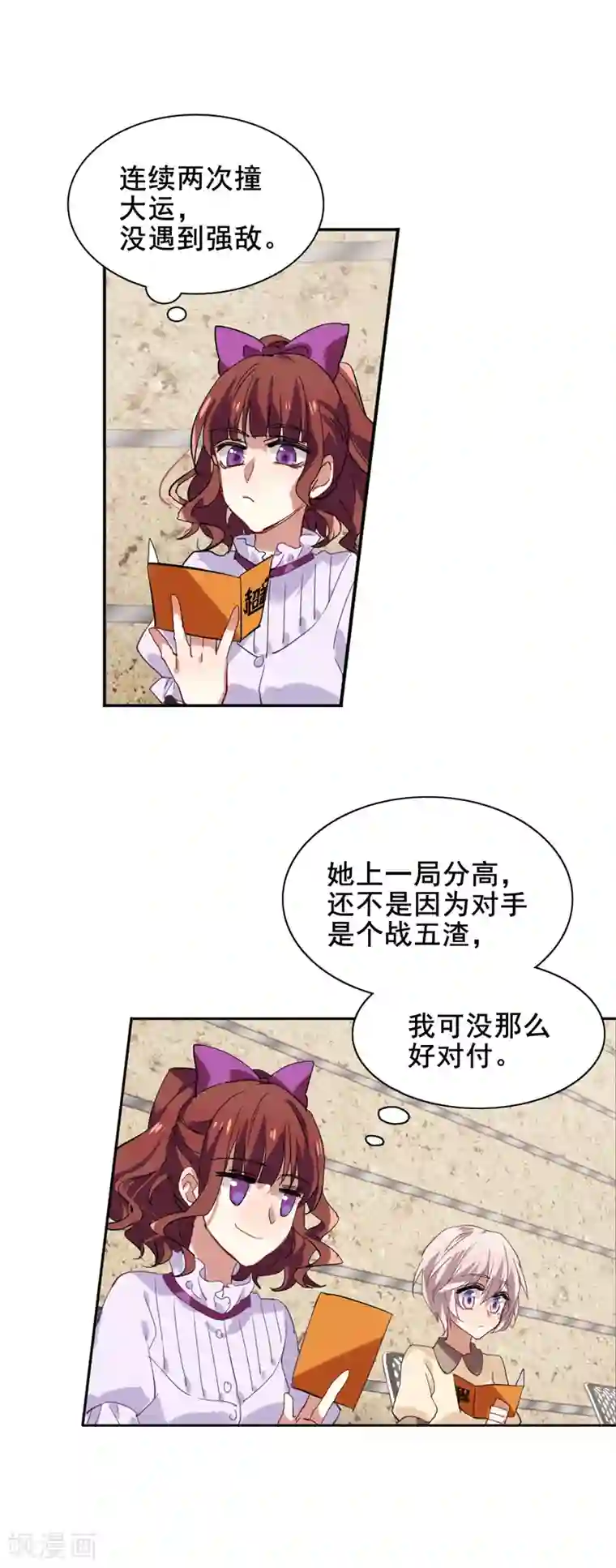 星梦偶像计划第104话