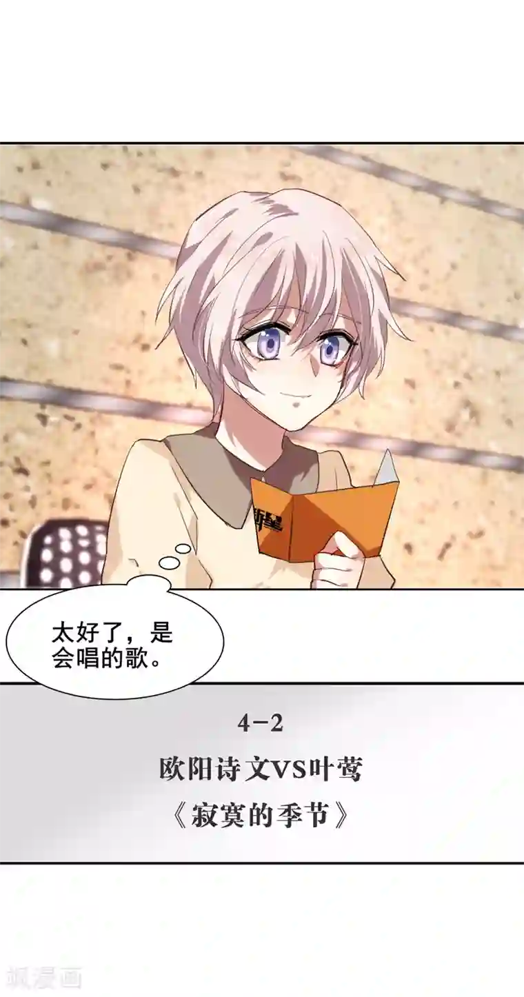 星梦偶像计划第104话