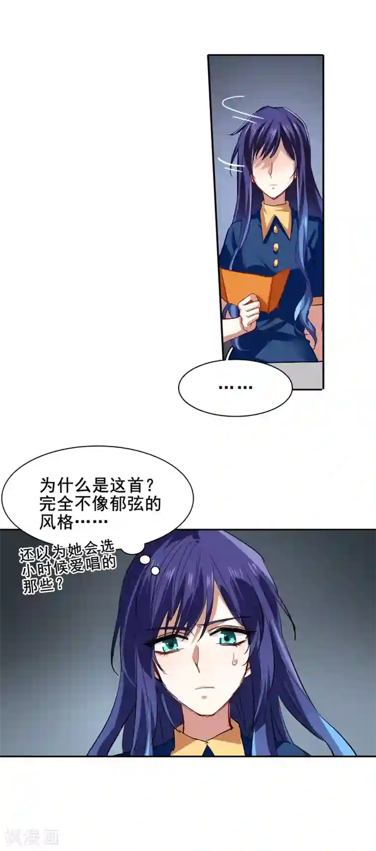 星梦偶像计划第104话