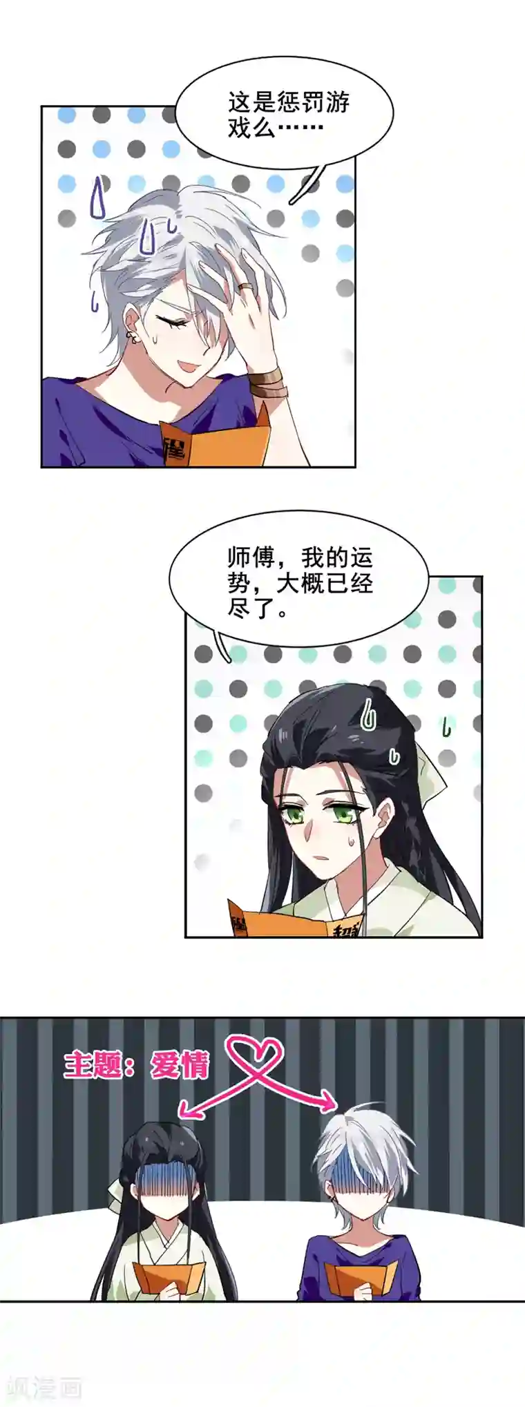 星梦偶像计划第104话