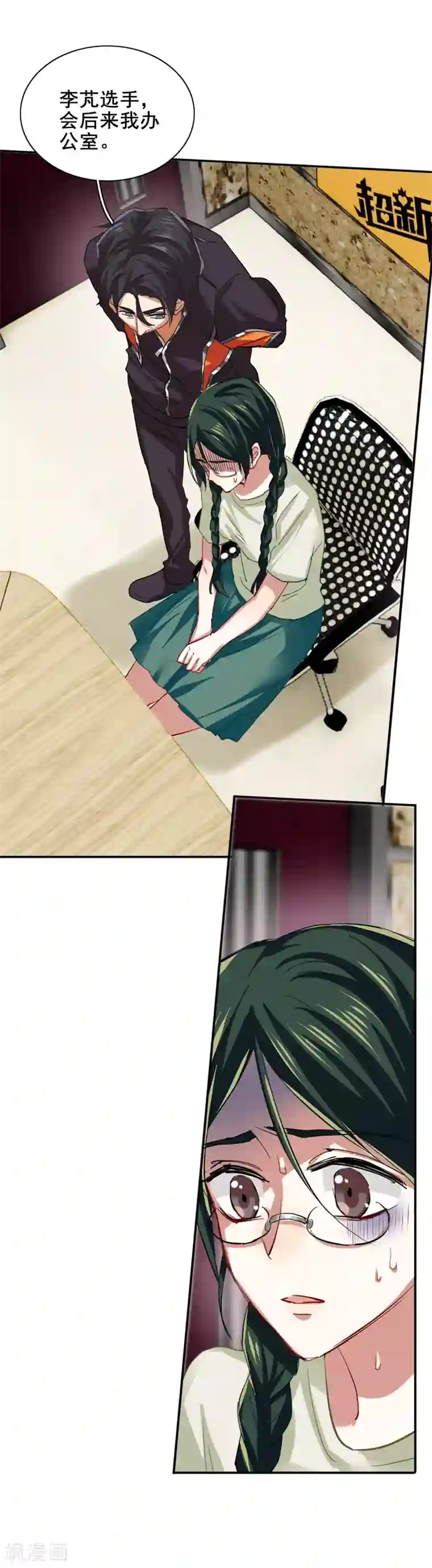 星梦偶像计划第104话