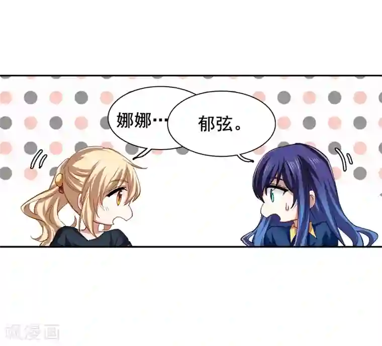 星梦偶像计划第104话