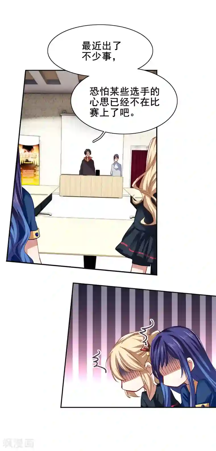 星梦偶像计划第104话