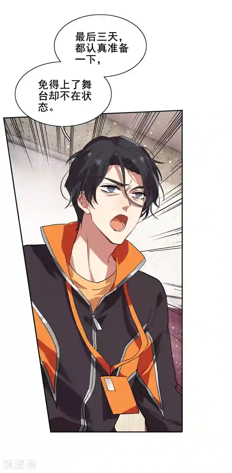 星梦偶像计划第104话