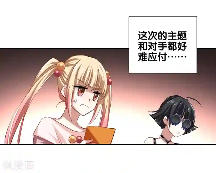 星梦偶像计划第104话