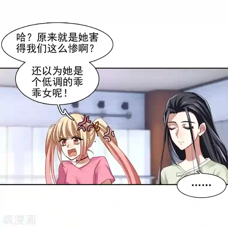 星梦偶像计划第105话
