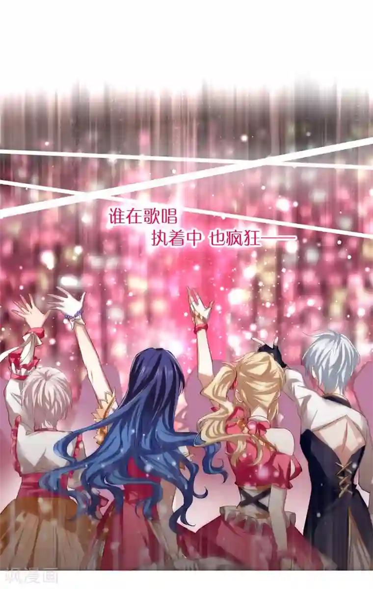 星梦偶像计划第105话