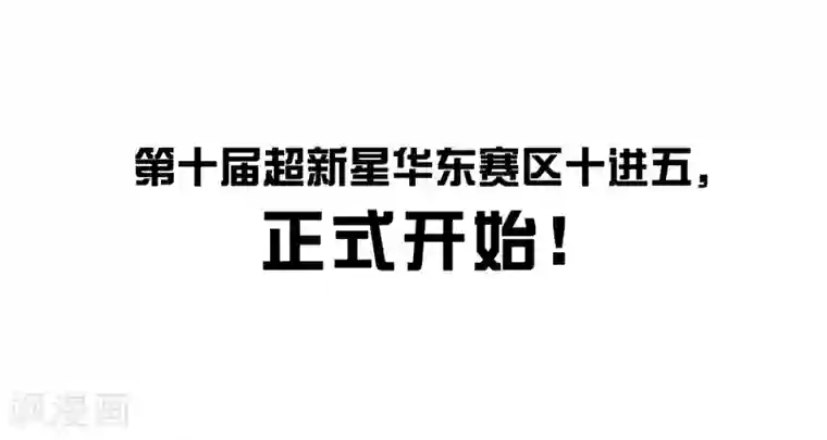 星梦偶像计划第105话