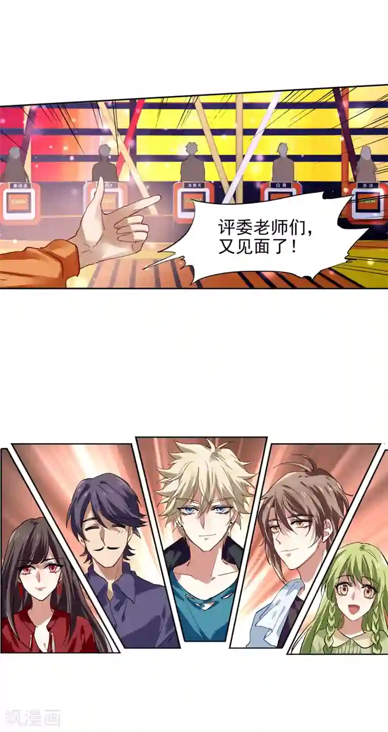 星梦偶像计划第105话