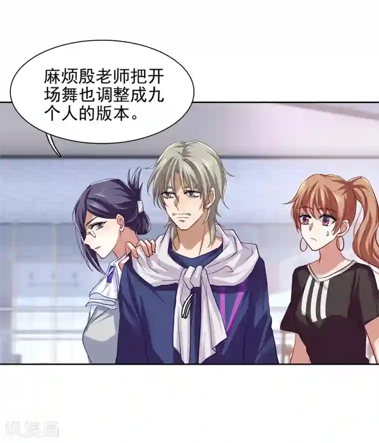 星梦偶像计划第105话