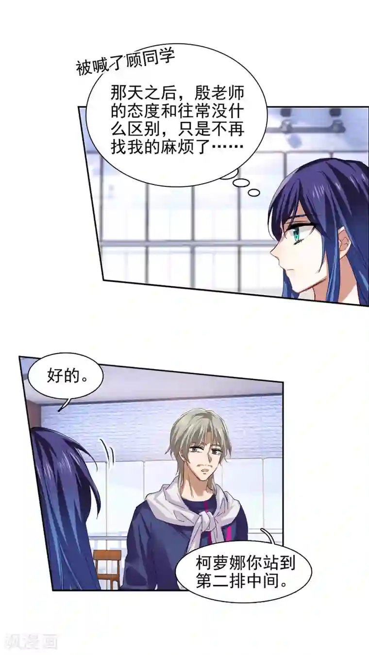 星梦偶像计划第105话