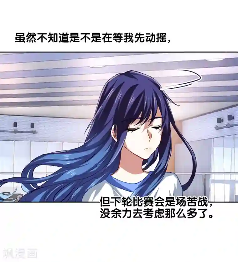 星梦偶像计划第105话