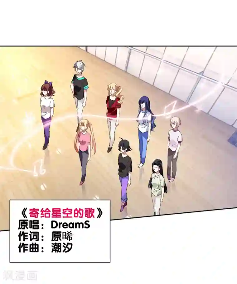 星梦偶像计划第105话