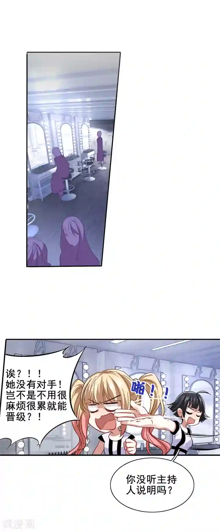 星梦偶像计划第106话