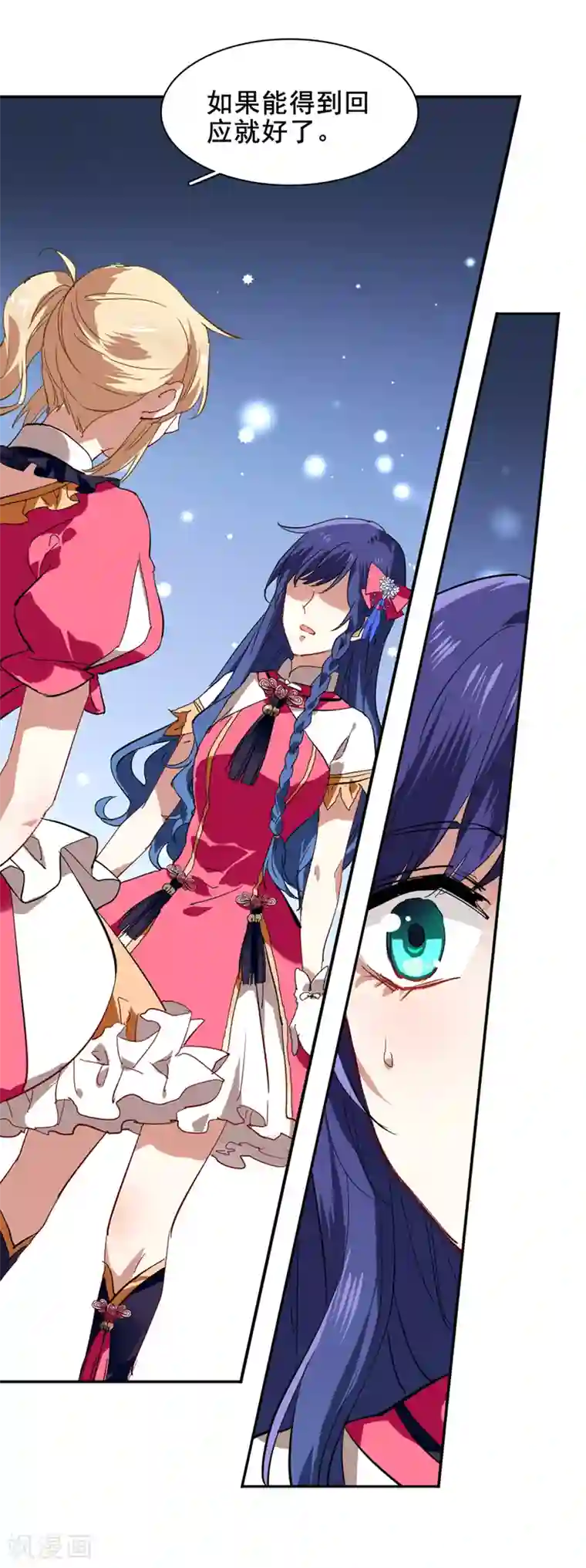 星梦偶像计划第106话