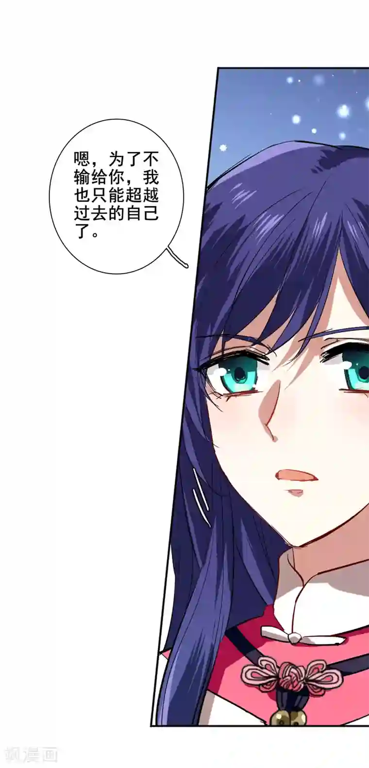 星梦偶像计划第106话