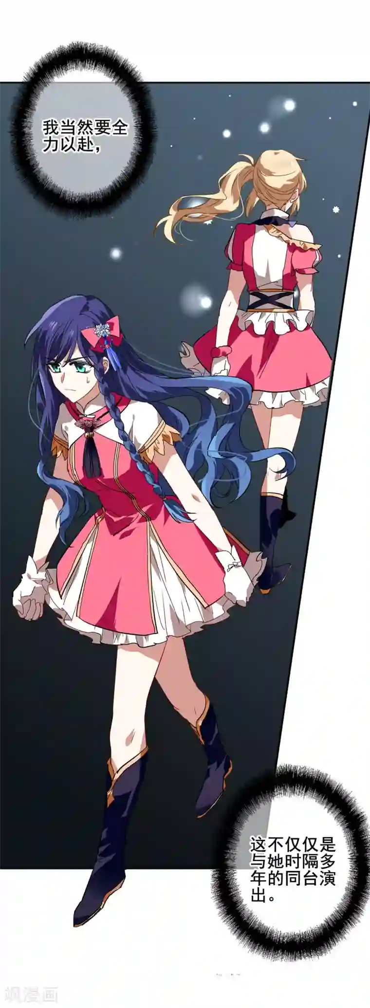 星梦偶像计划第106话