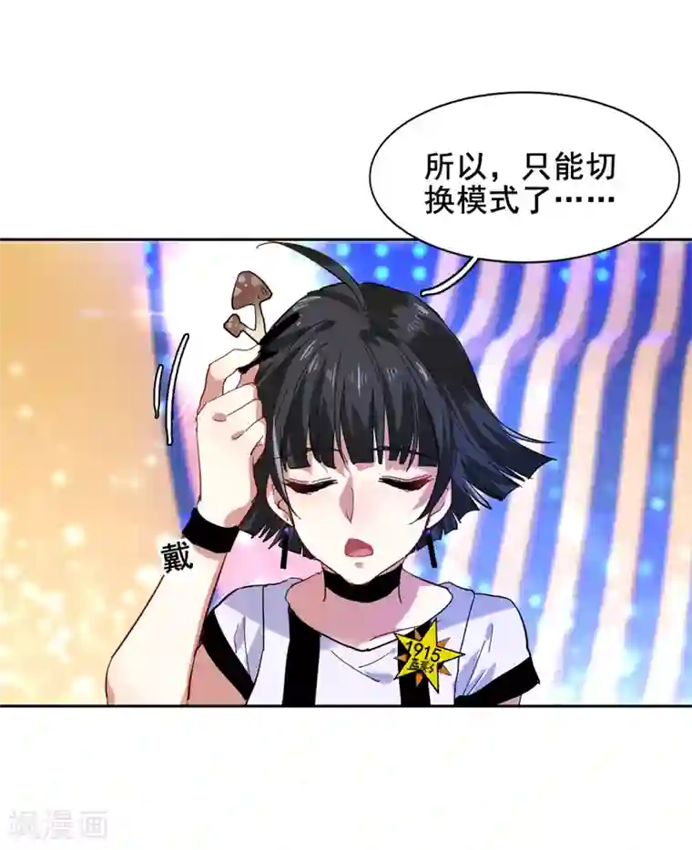 星梦偶像计划第106话