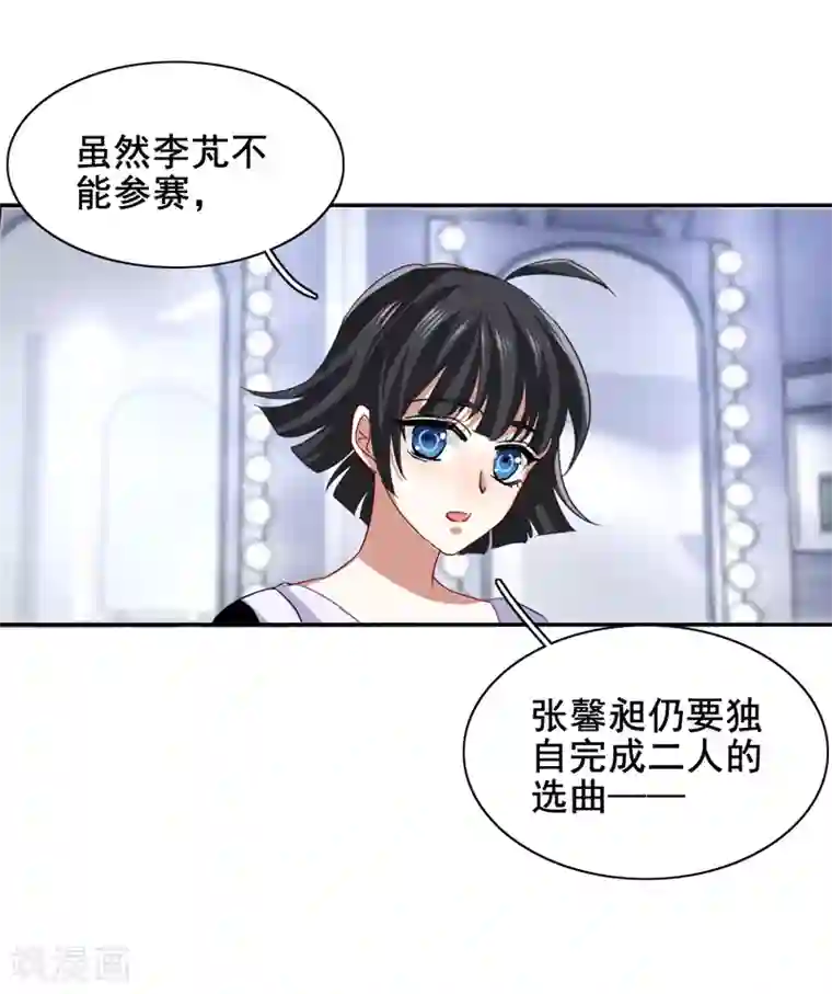 星梦偶像计划第106话