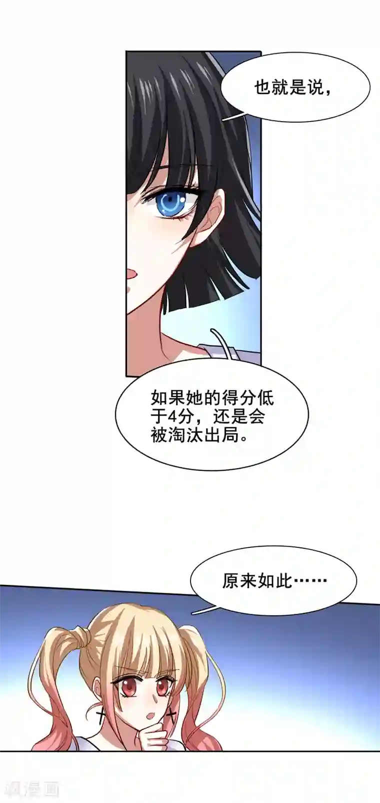星梦偶像计划第106话