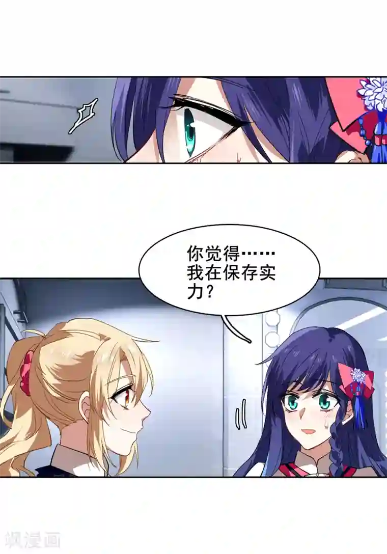 星梦偶像计划第106话