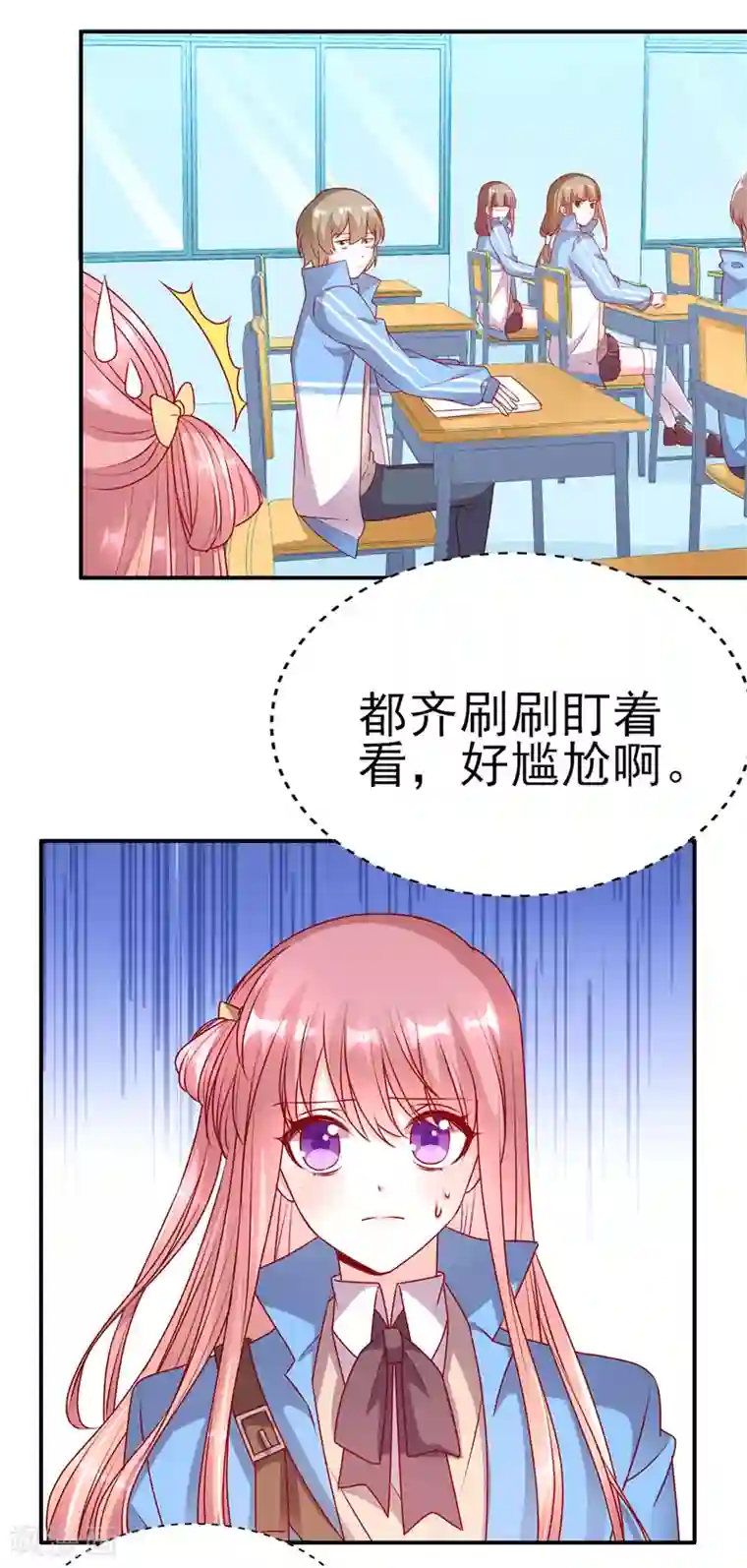 她的微笑像颗糖第70话 慢慢吃，吃一辈子