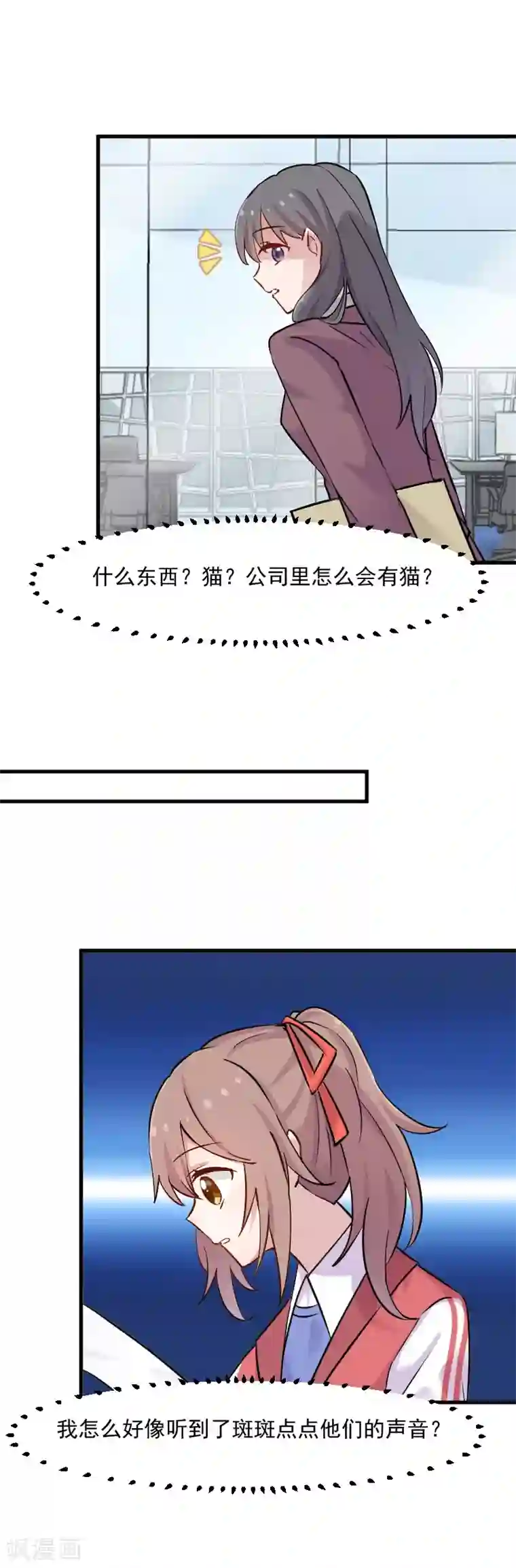 救命！我的男票是妖怪第125话 总裁的爱猫之心