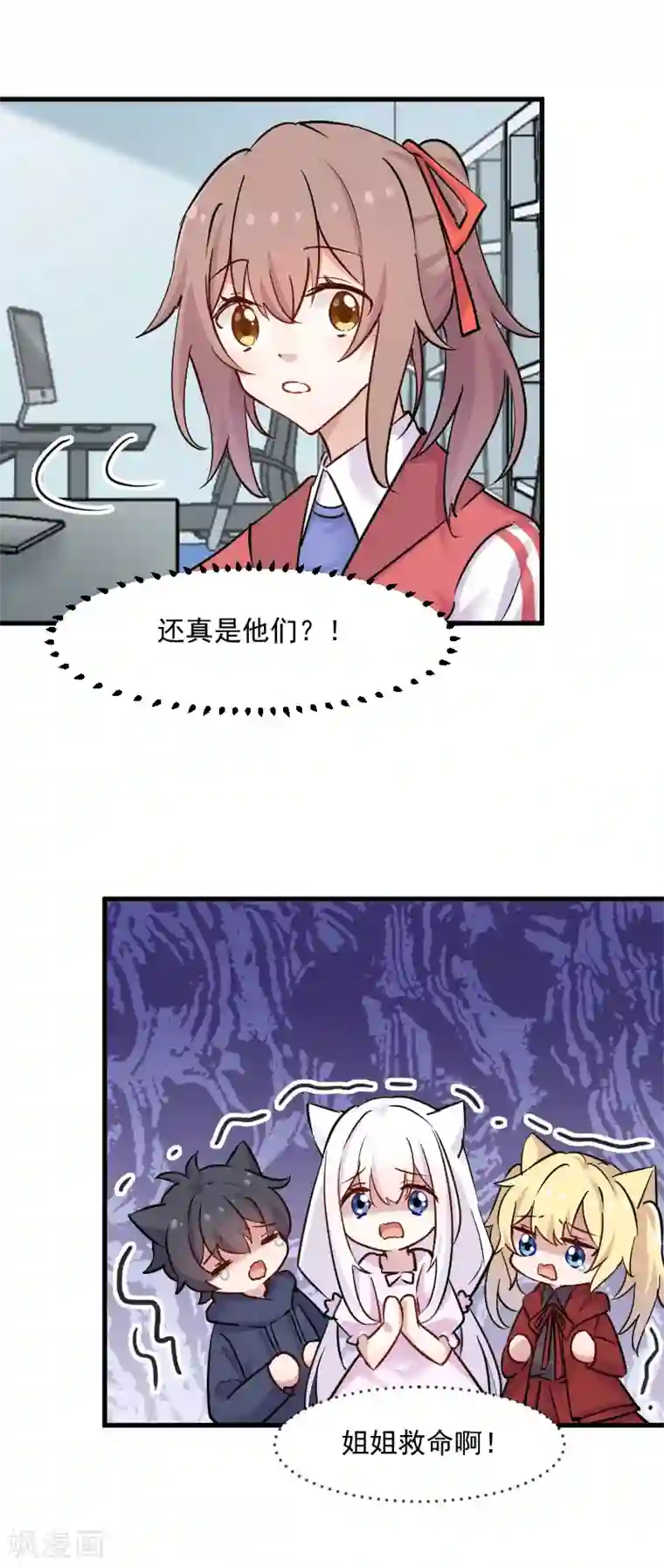 救命！我的男票是妖怪第125话 总裁的爱猫之心