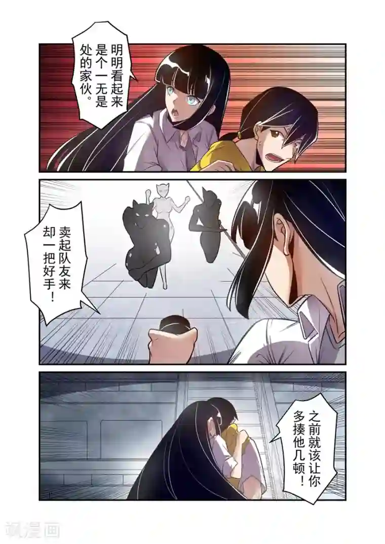 这个QQ群绝逼有毒第163话