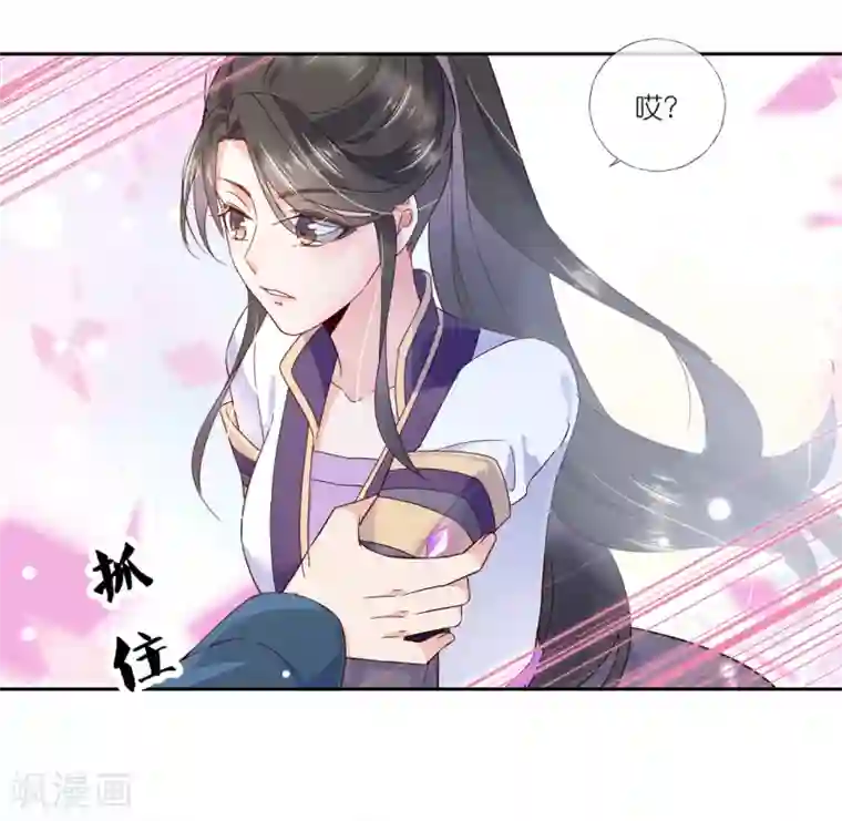 甜美之血第21话1 师姐，你这样不合规矩