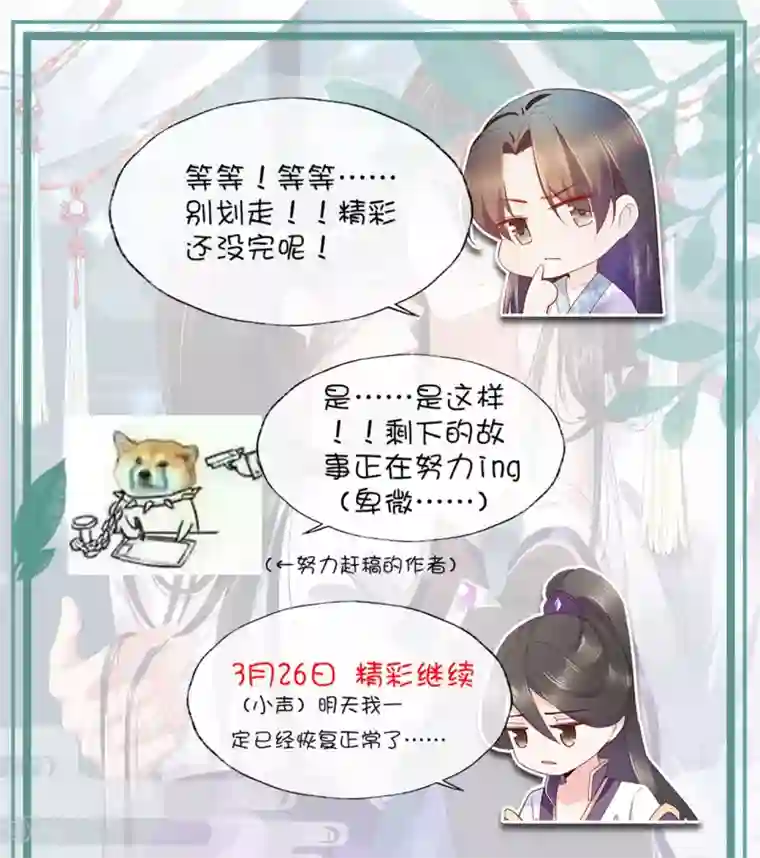 甜美之血第21话1 师姐，你这样不合规矩