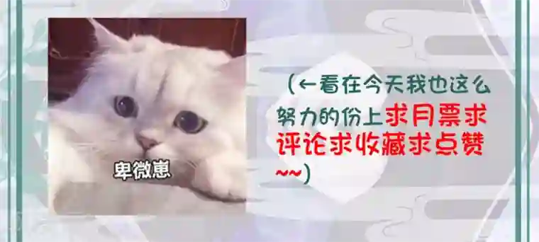 甜美之血第21话1 师姐，你这样不合规矩