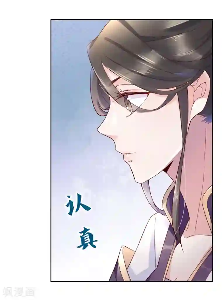 甜美之血第21话1 师姐，你这样不合规矩