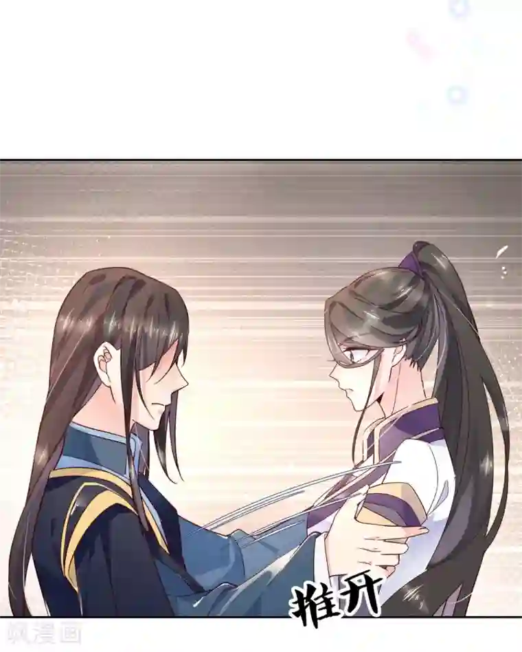 甜美之血第21话2 师姐，你这样不合规矩