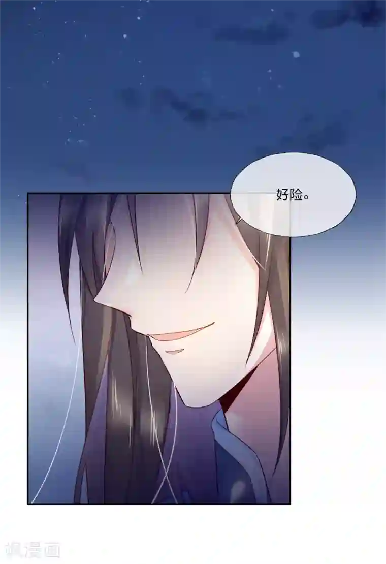 甜美之血第21话2 师姐，你这样不合规矩