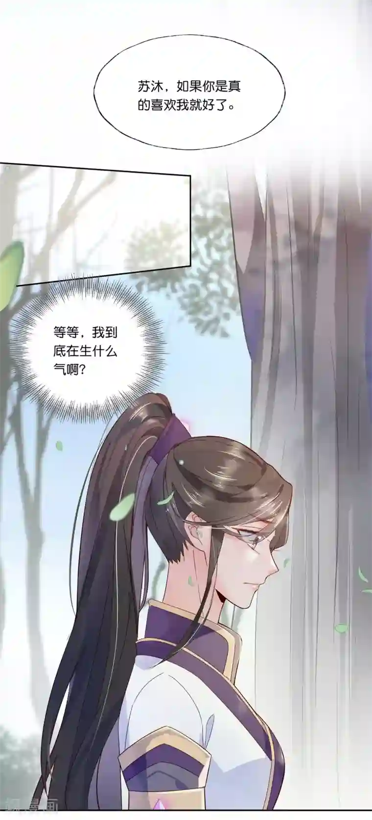 甜美之血第21话2 师姐，你这样不合规矩
