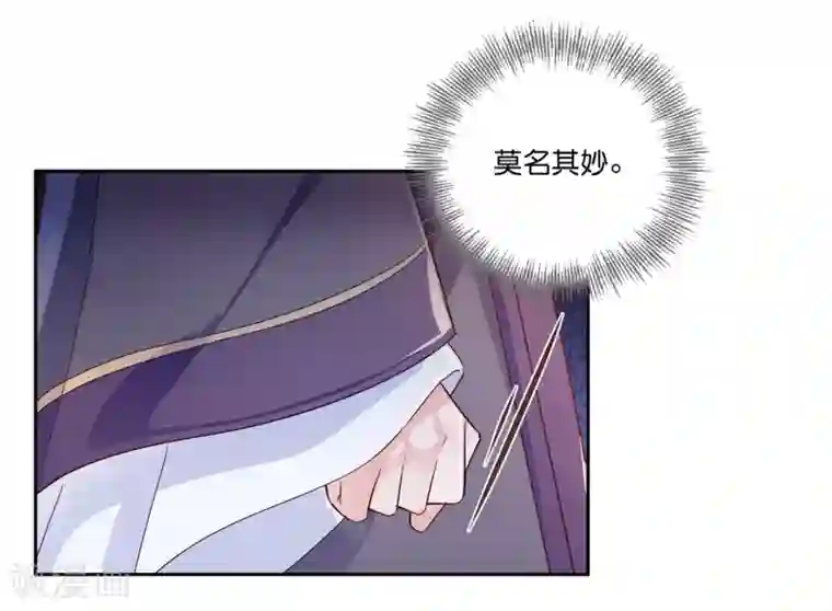 甜美之血第21话2 师姐，你这样不合规矩