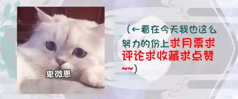 甜美之血第21话2 师姐，你这样不合规矩