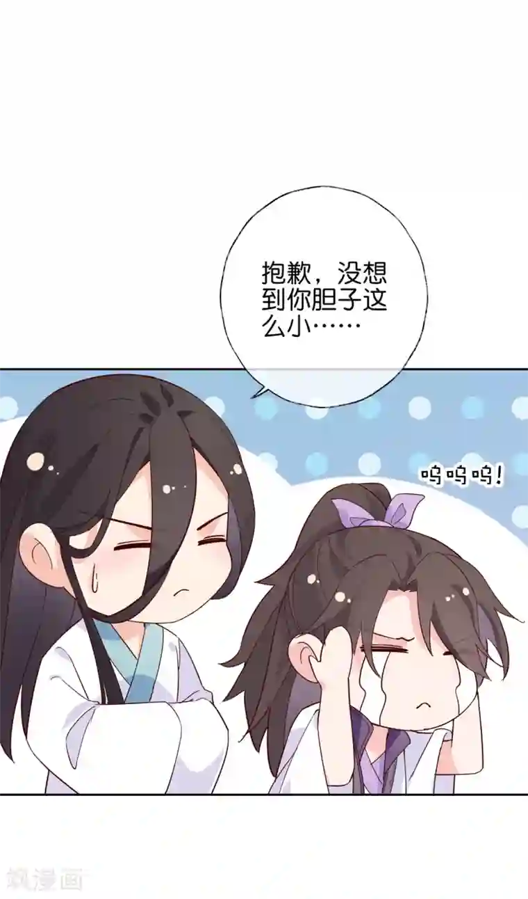 甜美之血愚人节番外 为什么受伤的总是我！